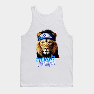 lion with an Israeli flag bandana Tank Top